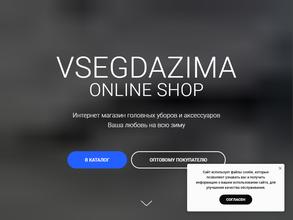 Vsegdazima