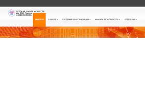 Детская школа искусств им. М.И. Глинки