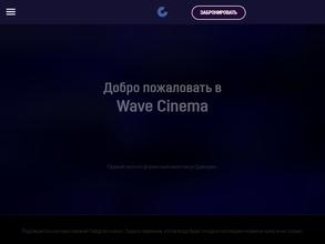 Wave Cinema