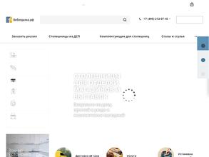 Веботделка.рф