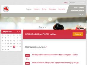 Семейное Ушу