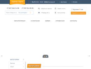 Адамас-групп