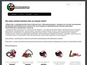 Автоинновация