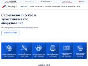 Альдера мед