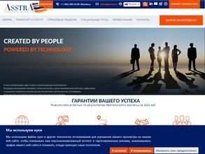 Асстра Урал