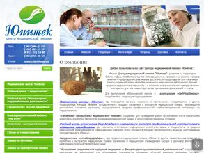 Сибирская биофабрика медицинских пиявок