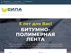 Битумные материалы сила