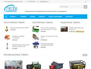 БашПромСнаб