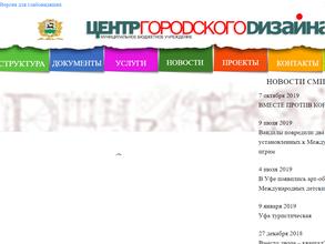 Центр городского дизайна