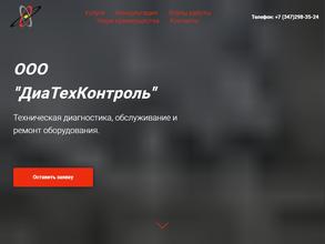 ДиаТехКонтроль