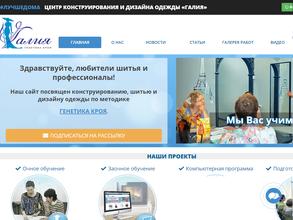 Генетика кроя