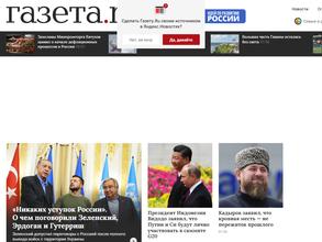 Газета.Ру
