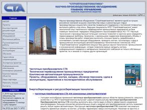 Стройтехавтоматика