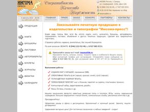 Инсома-пресс