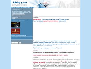 Ивелла-Услуги