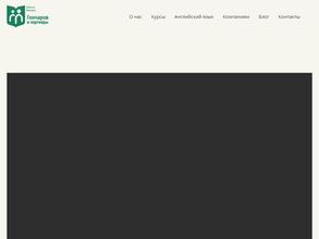 Гончаров и партнеры