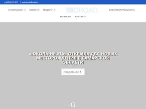 Юкола-нефть