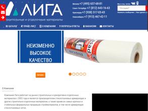 Лига-регион