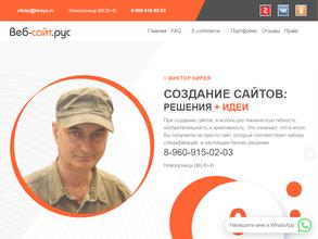 Веб-сайт.рус