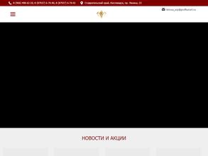 Санаторий им. С.М. Кирова