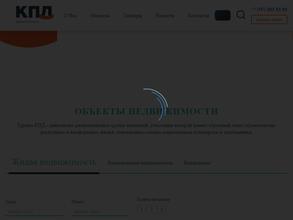 Генподрядная строительная фирма КПД