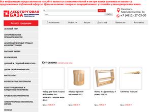 Зеленый мир