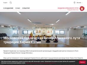 Московский буддийский центр