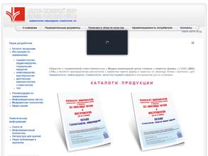 Медико-инженерный центр сплавов с памятью формы