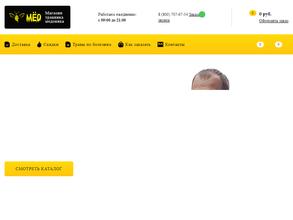 Магазин по продаже продуктов пчеловодства