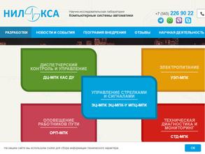 Уральский государственный университет путей сообщения