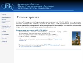 ЦЕНТРОМОНТАЖАВТОМАТИКА