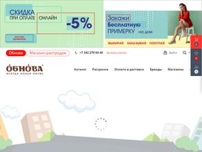 Обнова