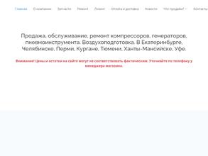 Пневмосила