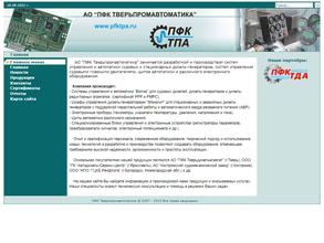 Тверьпромавтоматика