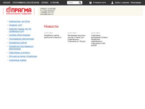 ПРАГМА-ИНТЕЛЛЕКТУАЛЬНЫЕ РЕШЕНИЯ