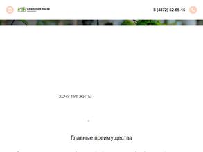 Строительная компания МЫ-ЗА