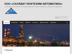 САЛАВАТ НЕФТЕХИМ АВТОМАТИКА