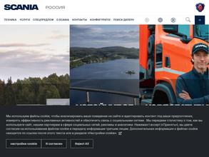 Скания-Русь