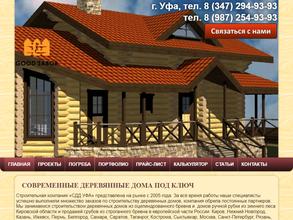 Современные деревянные дома