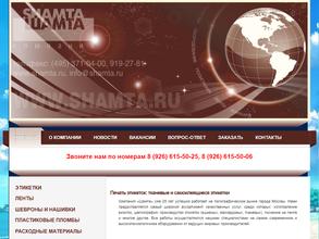 Группа компаний шамта