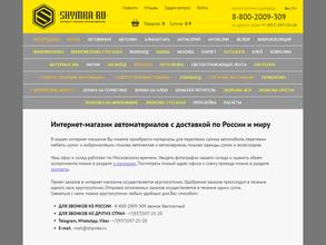 SHYMKA.RU