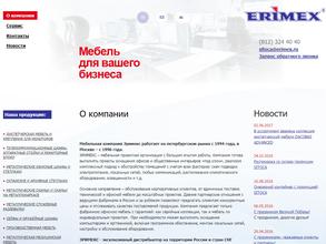 Erimex