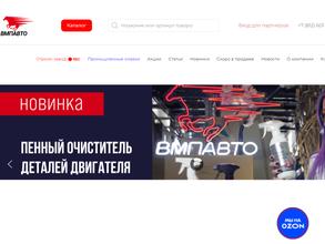 ВмпАвто