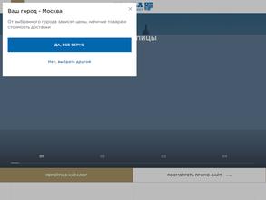 Тегола Руфинг Сейлз