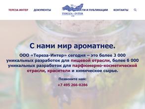 Тереза-интер
