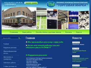 Торговая марка