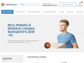 Магазин газового оборудования