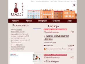 Театр юного зрителя