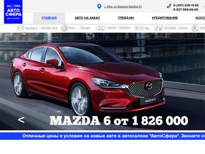 АвтоСфера Уфа