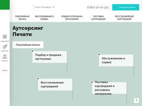 Венета Систем